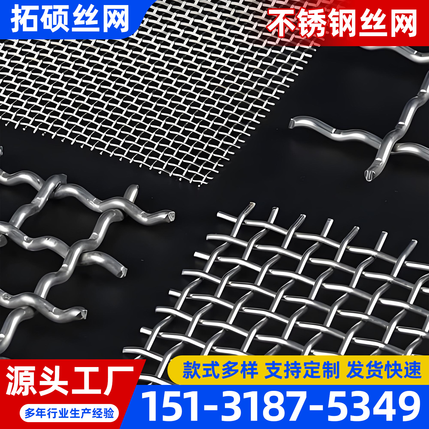 邵阳市过滤网不锈钢网 - 价格