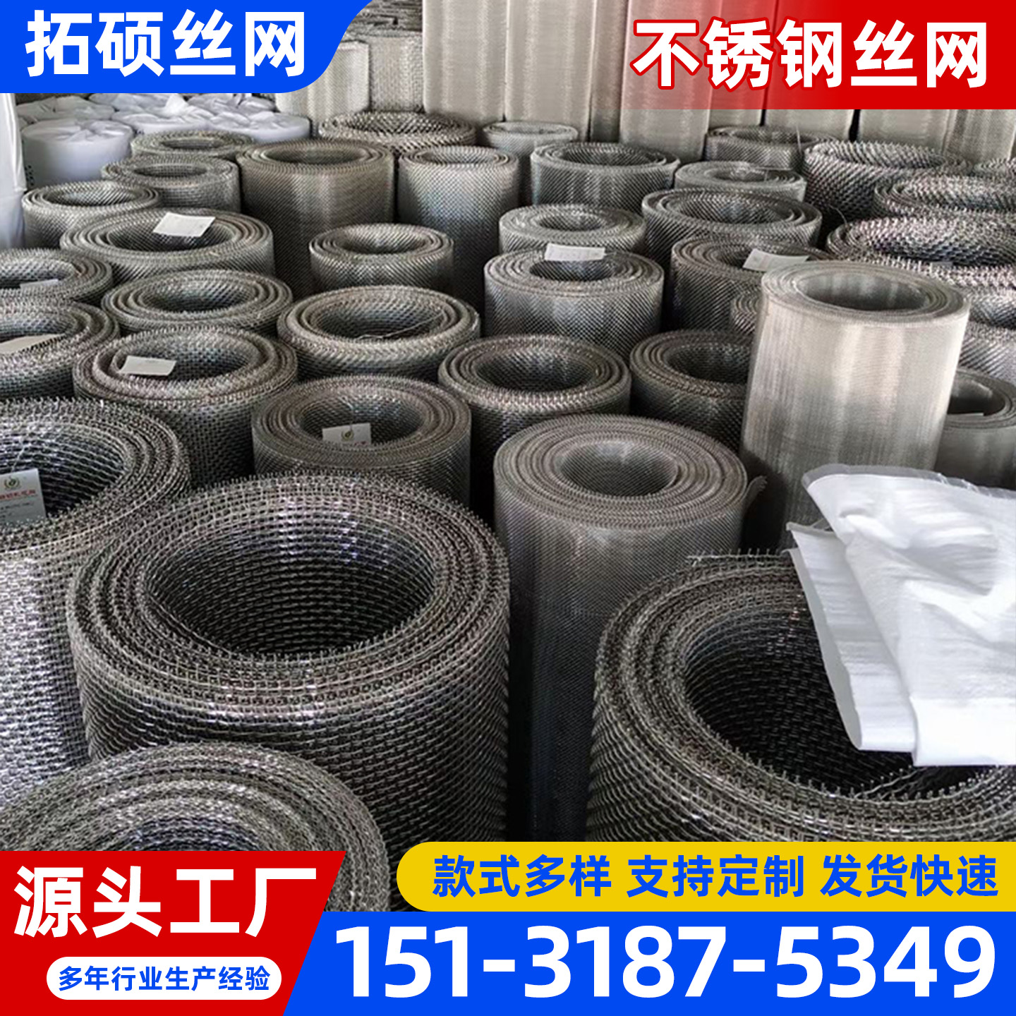 邵阳市不锈钢网不锈钢筛网 - 价格