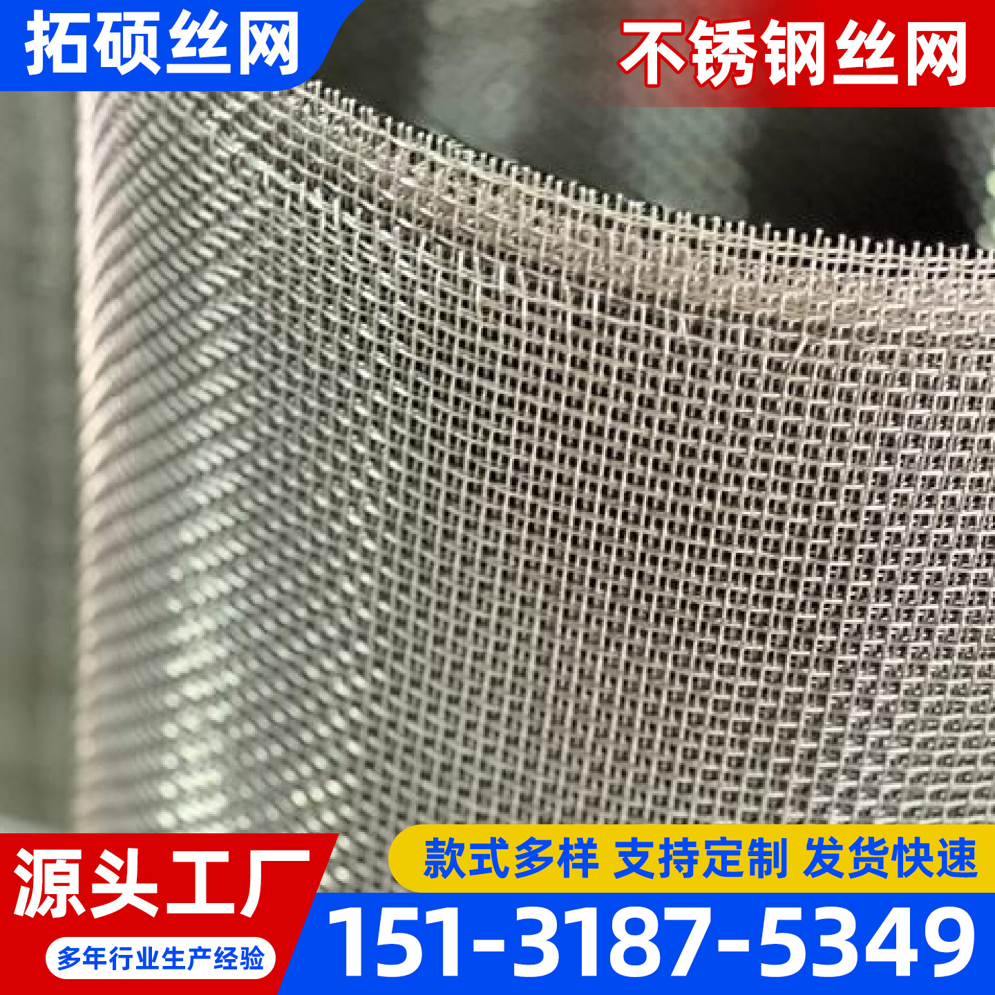 邵阳市不锈钢丝网轧花网 - 价格